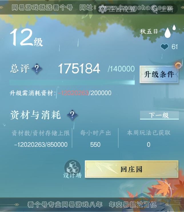 NSH312803逆水寒手游账号详情图42 NSH312803逆水寒手游账号详情图42