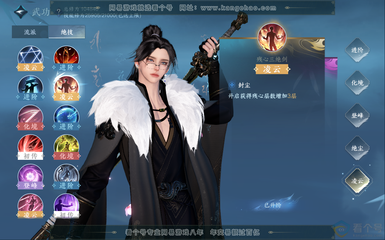 NSH312802逆水寒手游账号详情图30 NSH312802逆水寒手游账号详情图30