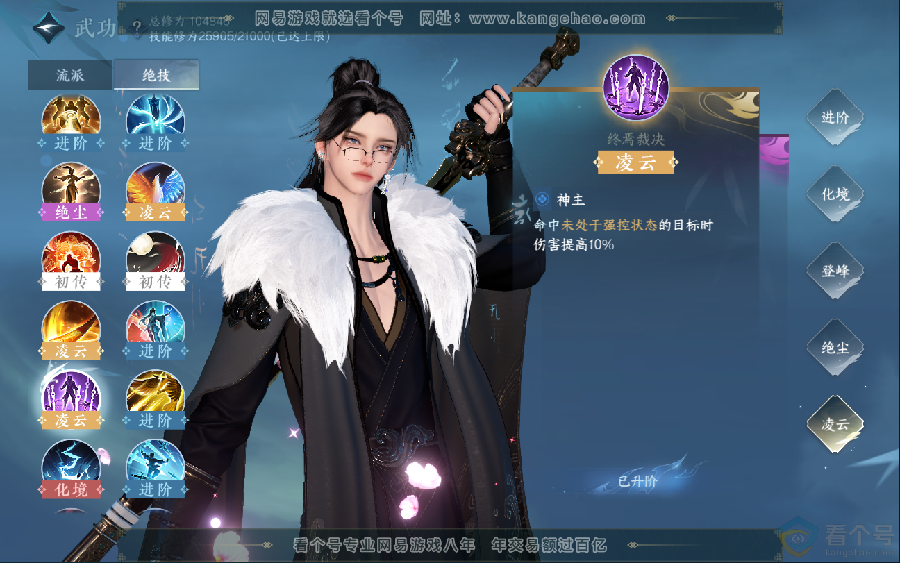 NSH312802逆水寒手游账号详情图34 NSH312802逆水寒手游账号详情图34