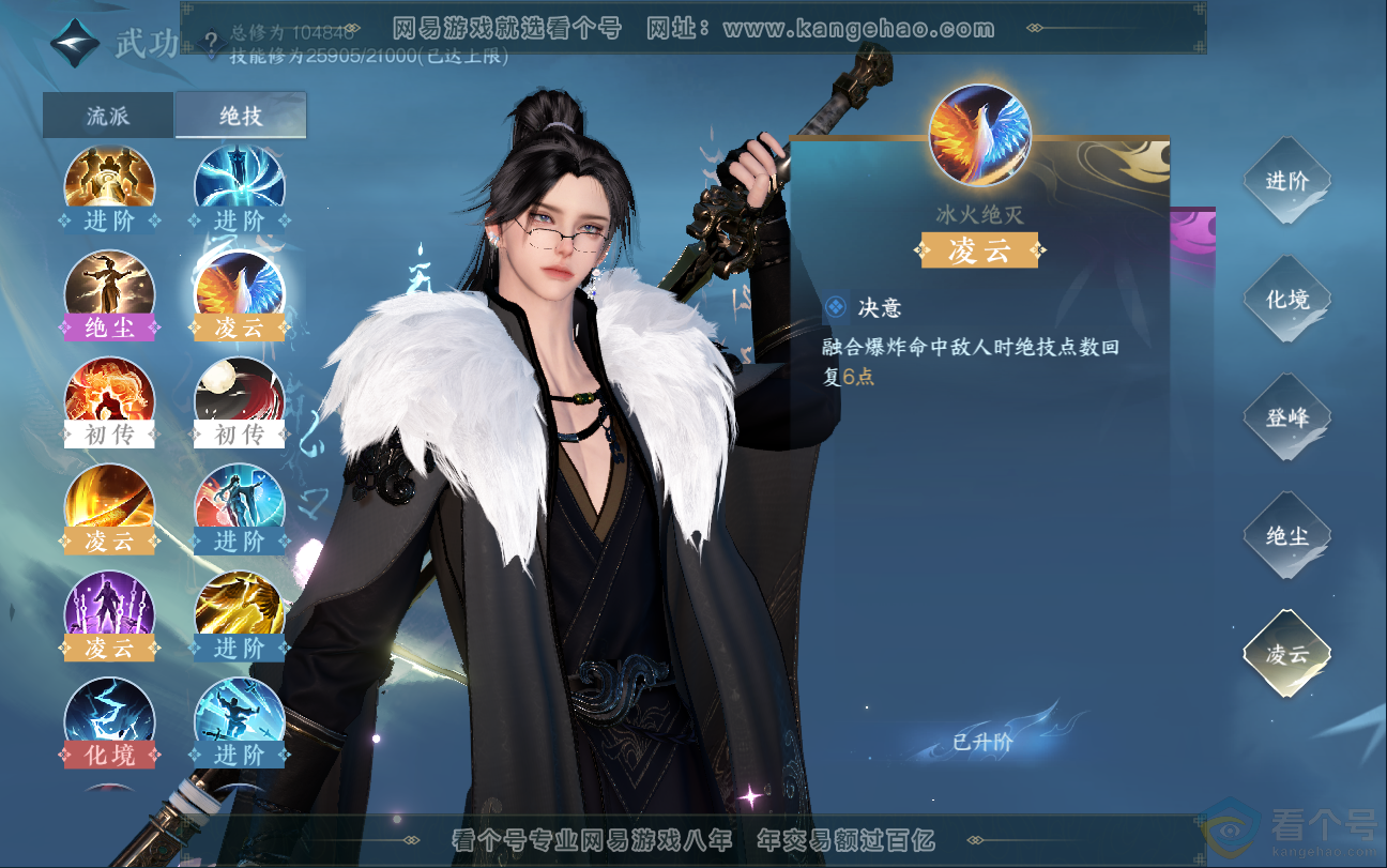 NSH312802逆水寒手游账号详情图32 NSH312802逆水寒手游账号详情图32