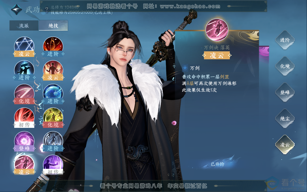 NSH312802逆水寒手游账号详情图31 NSH312802逆水寒手游账号详情图31