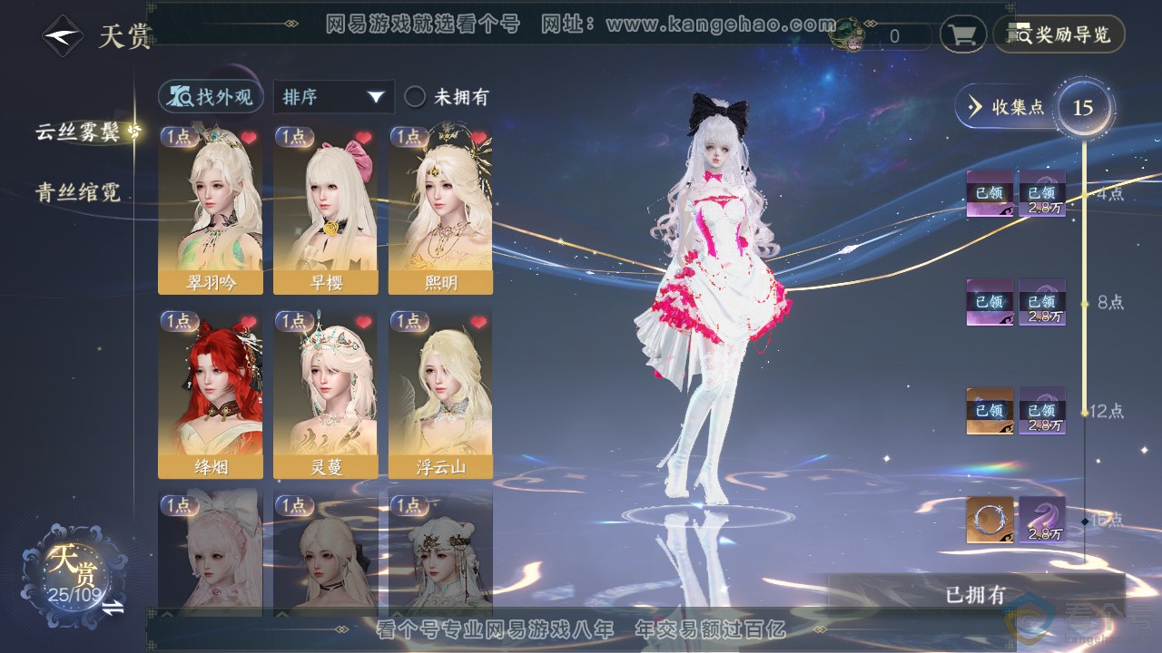 NSH312805逆水寒手游账号详情图9 NSH312805逆水寒手游账号详情图9