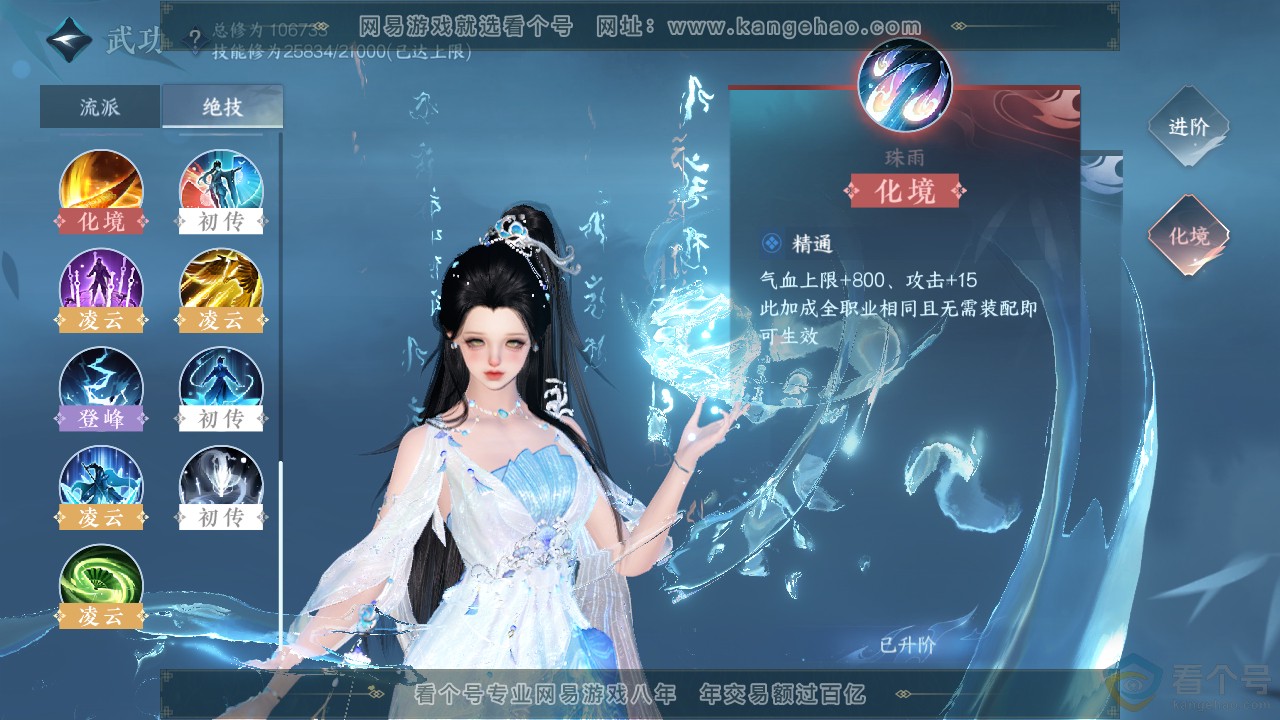 NSH312805逆水寒手游账号详情图30 NSH312805逆水寒手游账号详情图30