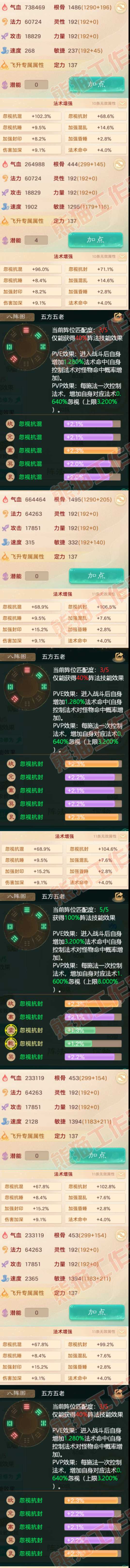 93199大话西游账号详情图2 93199大话西游账号详情图2