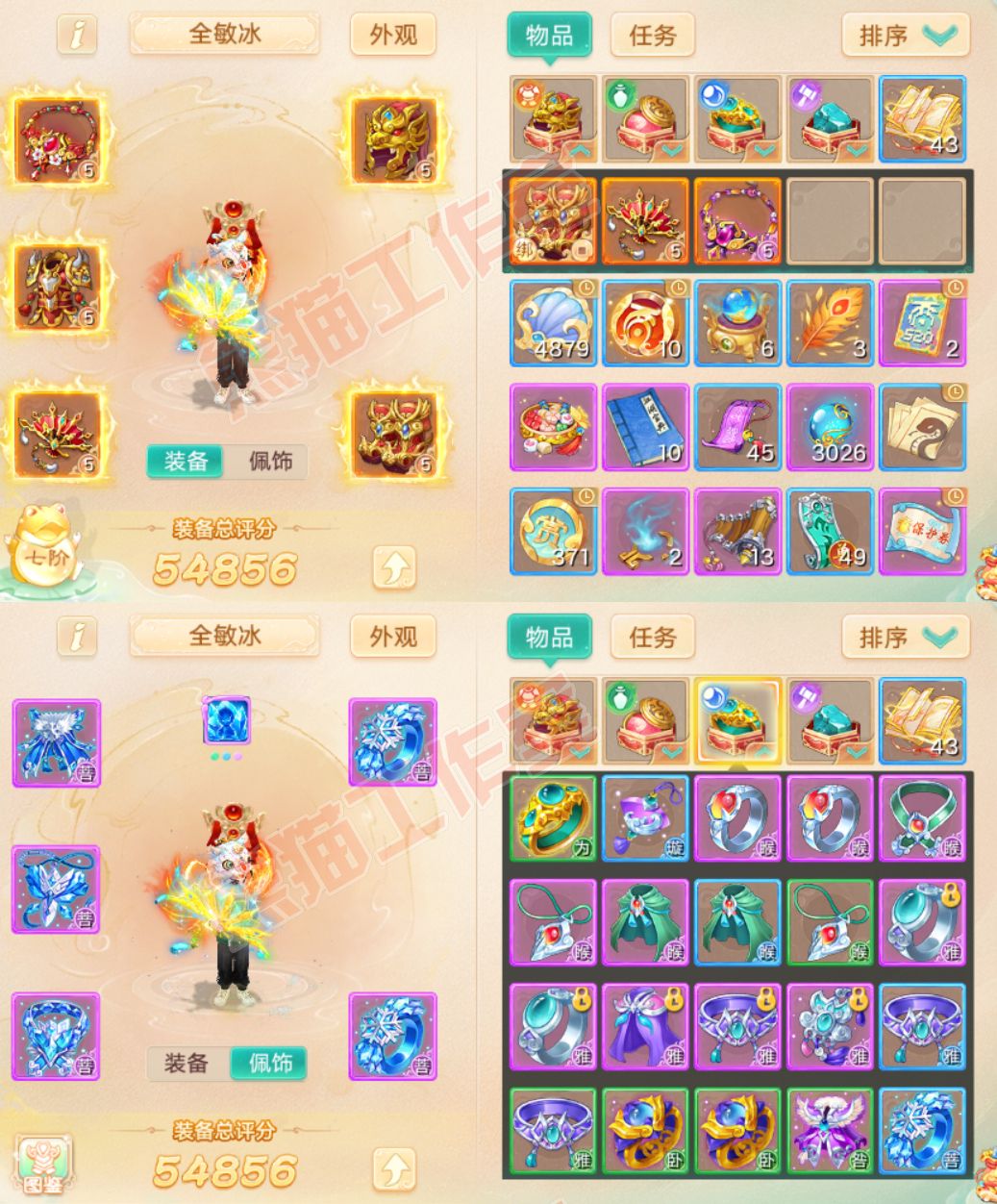 93199大话西游账号详情图1 93199大话西游账号详情图1