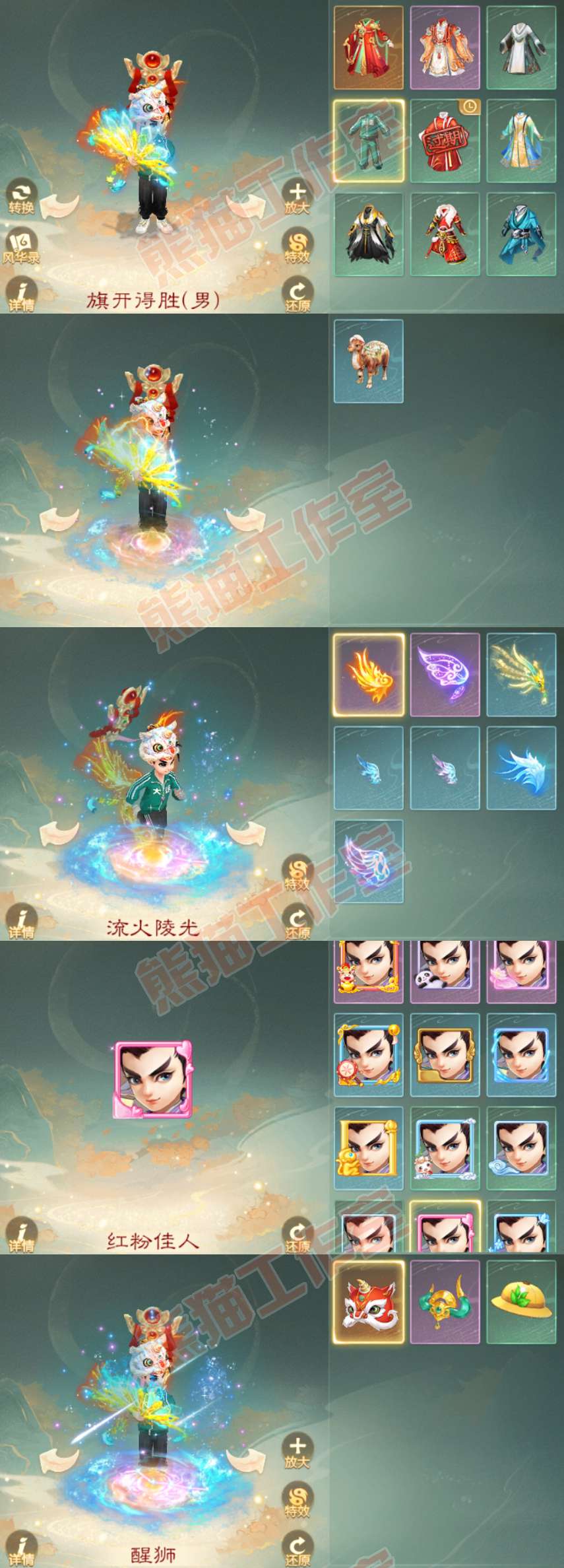 93199大话西游账号详情图9 93199大话西游账号详情图9