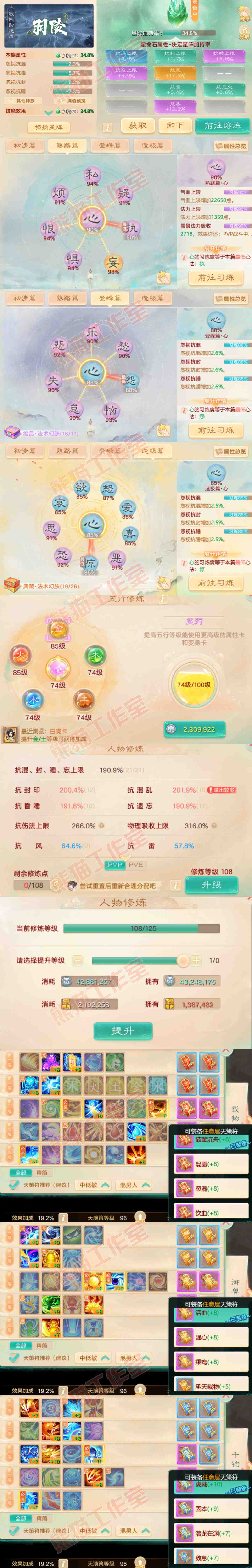 93199大话西游账号详情图3 93199大话西游账号详情图3