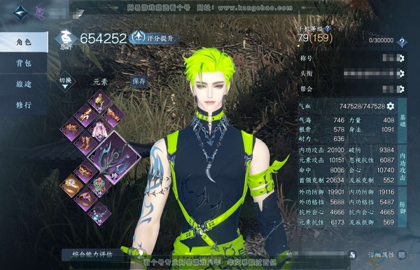 逆水寒手游账号踏北尘帝都风云官服帝都风云 男九灵 评分65.4W 卧看千山称号 共32天赏+4转盘外观 36W衣品 7.4W国色【活动外观】燎神墟-微光-长风烈-灼妖【天霓染】丹橘织雪-长风烈-曦照东晖【天赏发型】无言歌-...