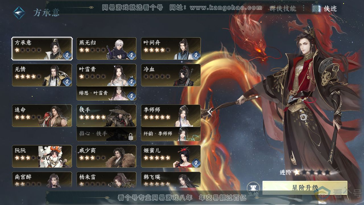NSH312808逆水寒手游账号详情图47 NSH312808逆水寒手游账号详情图47
