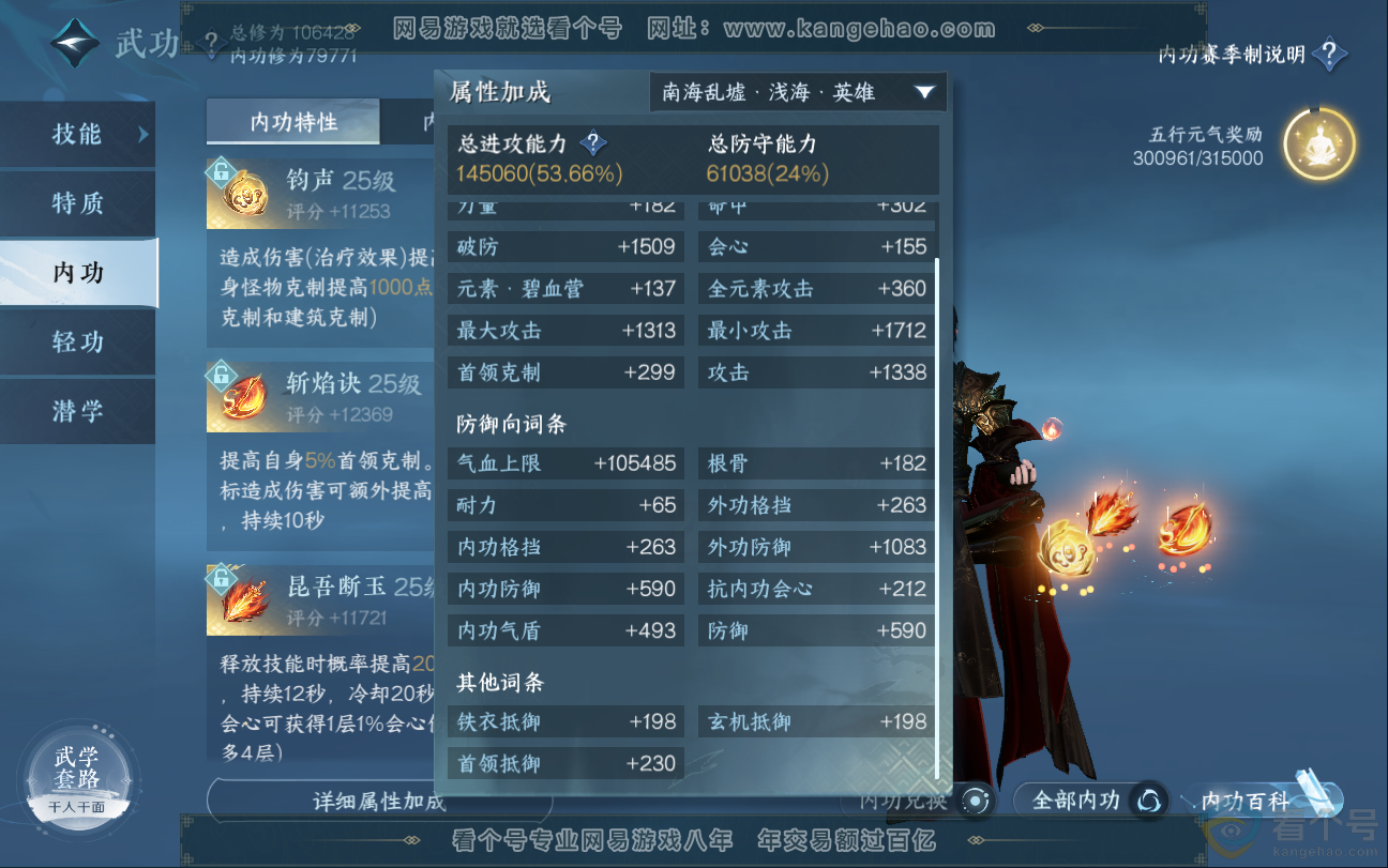 NSH312807逆水寒手游账号详情图32 NSH312807逆水寒手游账号详情图32
