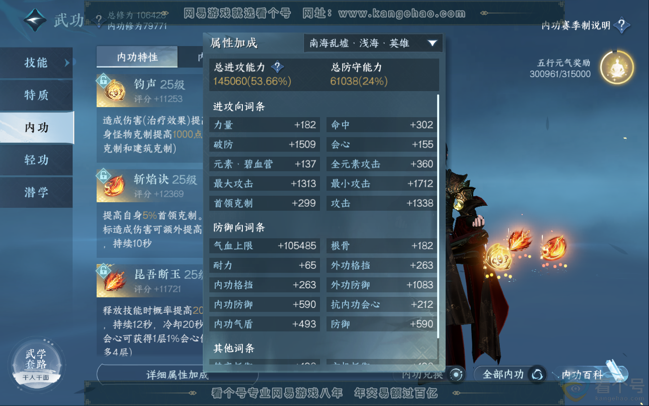 NSH312807逆水寒手游账号详情图31 NSH312807逆水寒手游账号详情图31