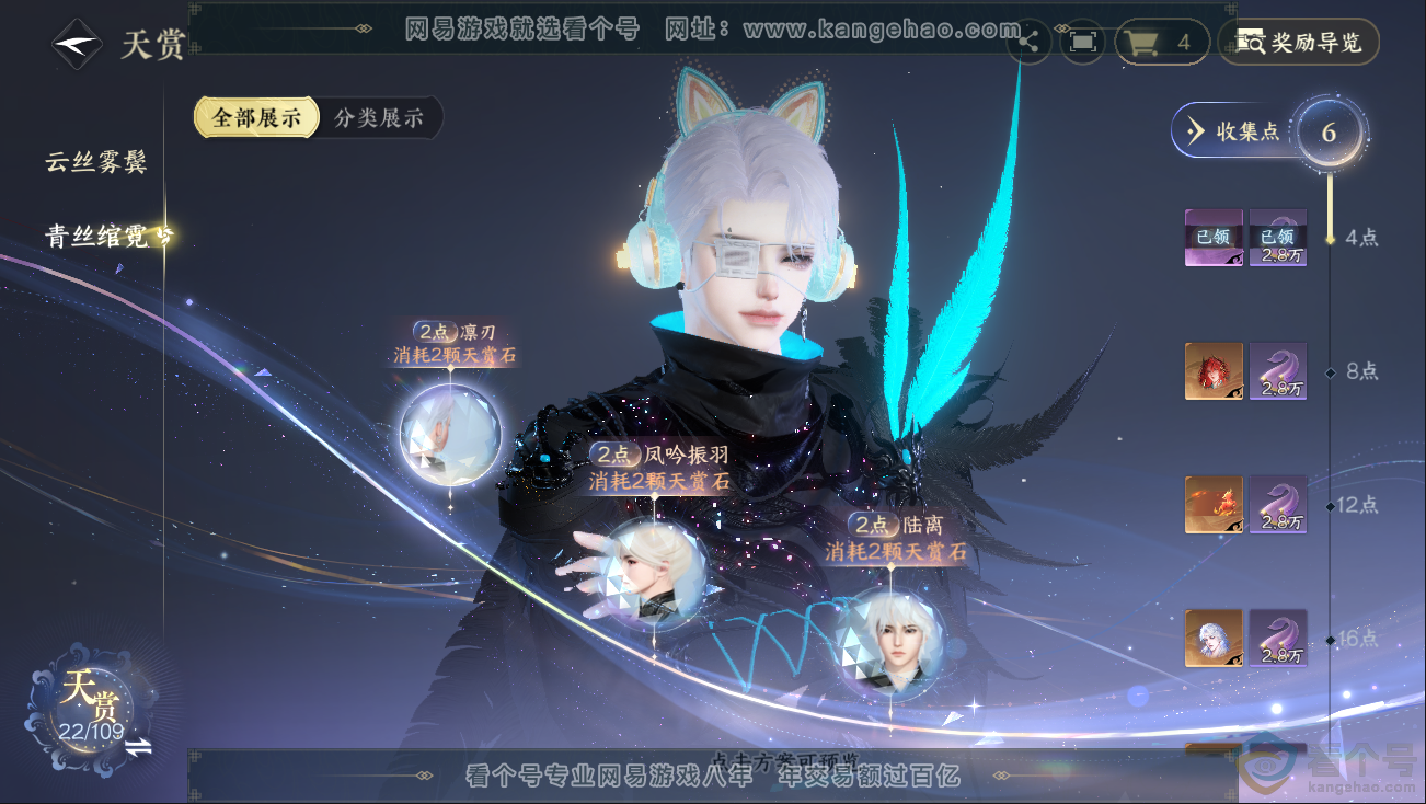 NSH312809逆水寒手游账号详情图8 NSH312809逆水寒手游账号详情图8