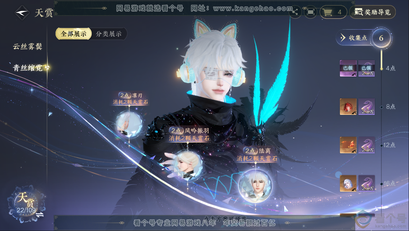 NSH312809逆水寒手游账号详情图10 NSH312809逆水寒手游账号详情图10