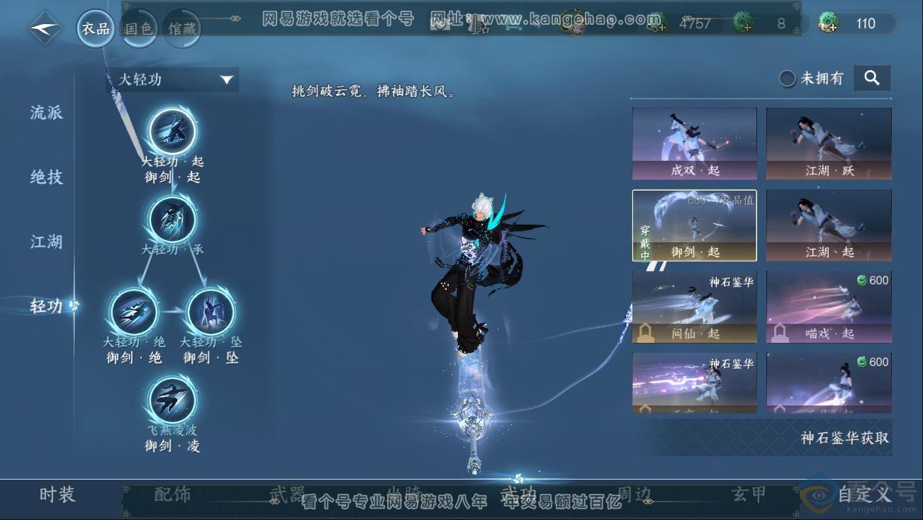 NSH312809逆水寒手游账号详情图14 NSH312809逆水寒手游账号详情图14