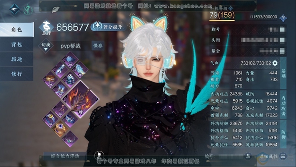 逆水寒手游账号如梦令江湖一梦官服江湖一梦 职业男龙吟 称号秋水不染尘 评分65W 已用39个天赏 旧橙武【天霓染】凛刃-凤吟振羽-陆离【活动外观】燎神墟【天赏发型】觅萤-喵语-霁雪-熙明-绛烟-清宵-泽明-狂歌-灵蔓-雪...