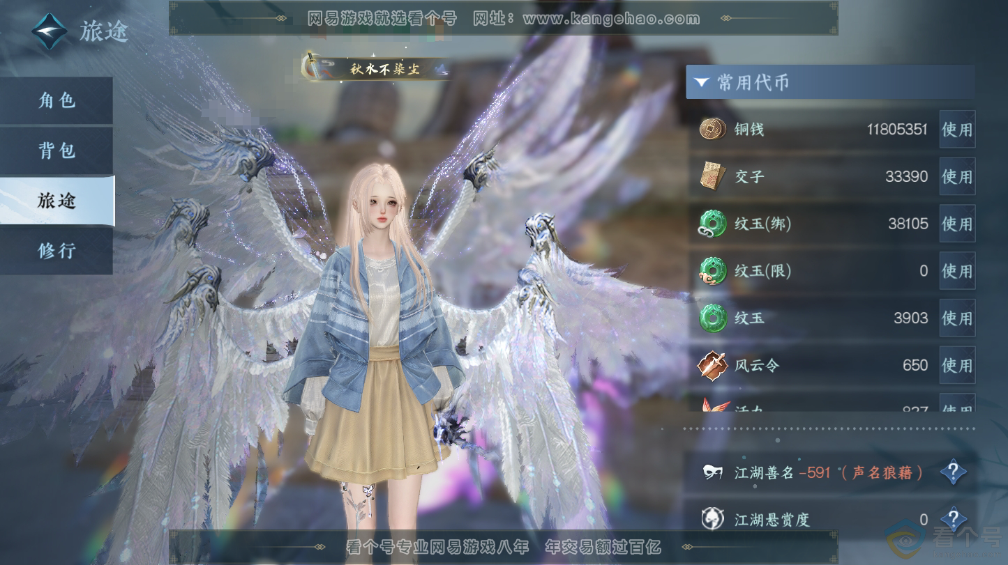 NSH312810逆水寒手游账号详情图2 NSH312810逆水寒手游账号详情图2