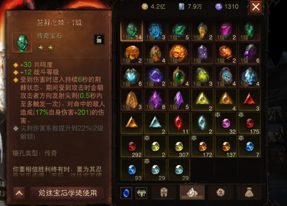 AH32123暗黑不朽账号详情图5 AH32123暗黑不朽账号详情图5