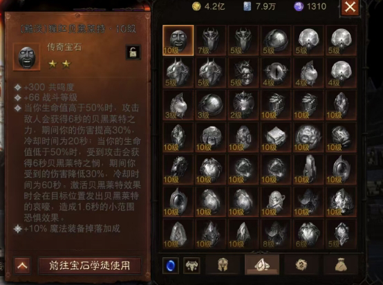 AH32123暗黑不朽账号详情图7 AH32123暗黑不朽账号详情图7