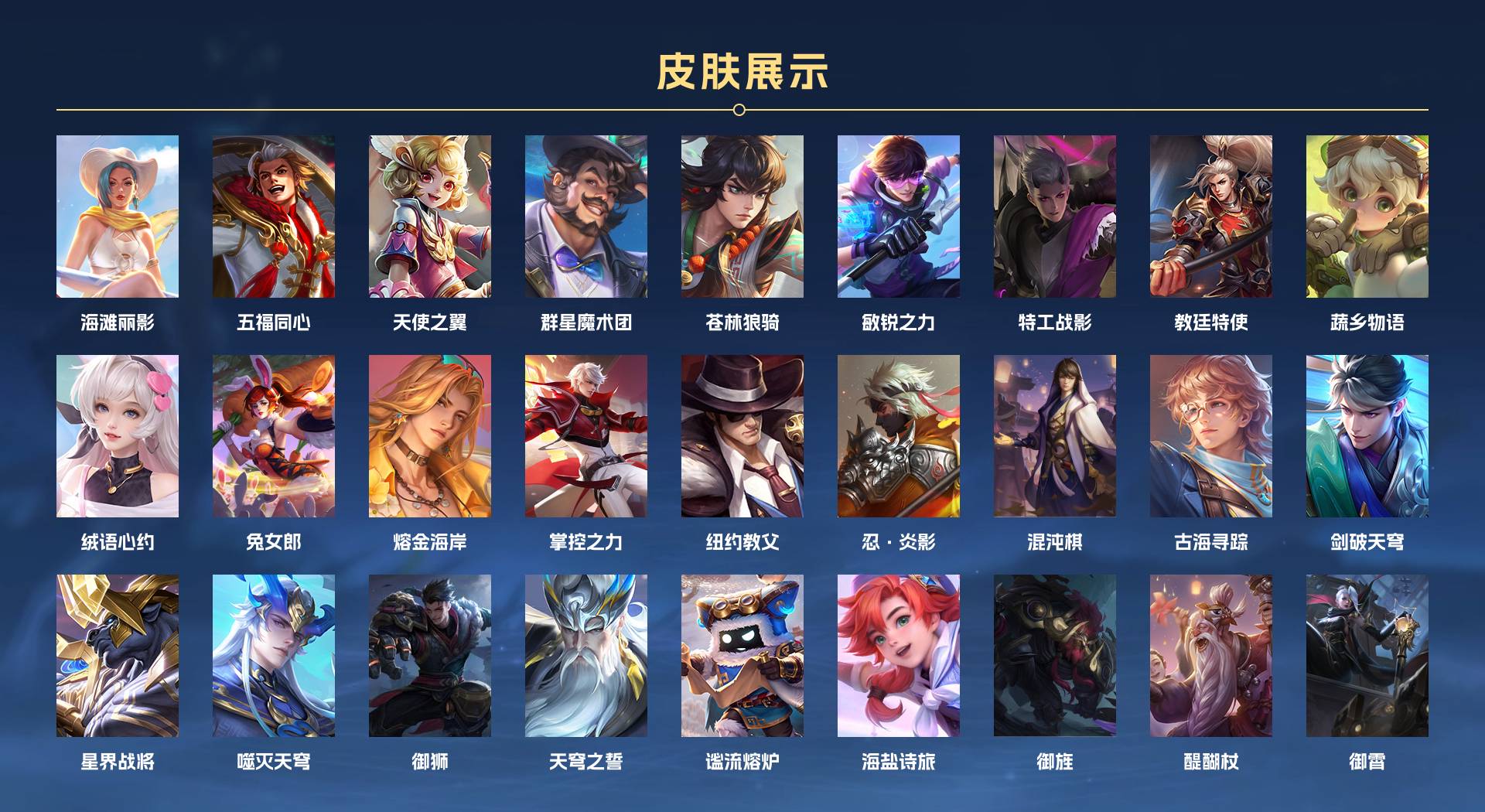 WZ3140883王者荣耀账号详情图4 WZ3140883王者荣耀账号详情图4