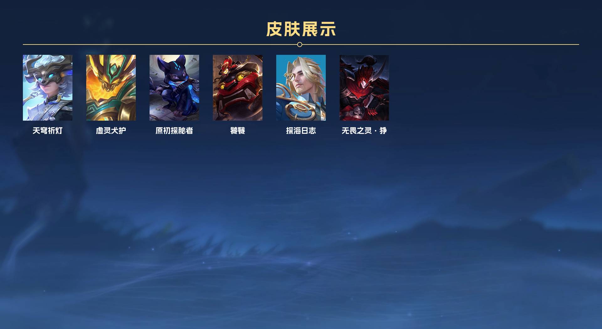 WZ3140883王者荣耀账号详情图5 WZ3140883王者荣耀账号详情图5