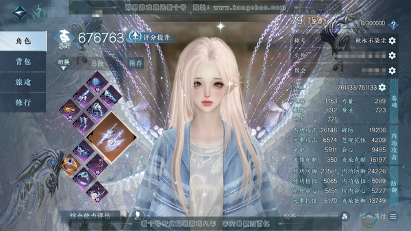 逆水寒手游账号将进酒天下无双官服天下无双 女龙吟/副铁衣 评分67.6W 秋水不染尘称号 不含顶奢共23天赏20已3未用2可交易 冥宙星熠 星河拾梦 玄龙耀世进阶 昼宇灵晖进阶 57W衣品 3.7W国色 1180W铜钱...