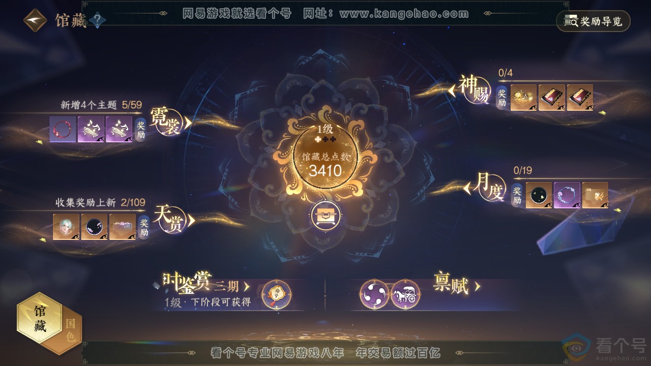 NSH312812逆水寒手游账号详情图9