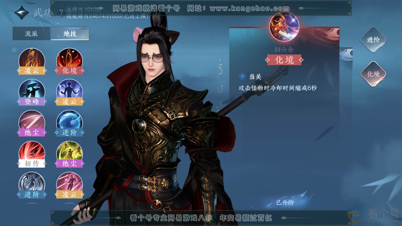 NSH312812逆水寒手游账号详情图23