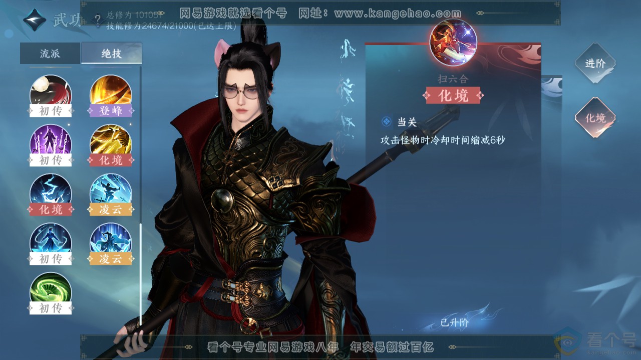 NSH312812逆水寒手游账号详情图25