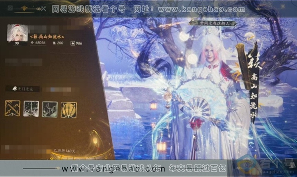 燕云十六声账号官服官服 男角色 6个可交易未用2绑定未用八音 角色等级90级 风华值68036 武林造诣 2.694鹅 宝钱220w +侠名【套装】沧海龙吟-雪满川-无间无相-葬花吟-晏平生-问春何苦-瑞鹤仙【发...