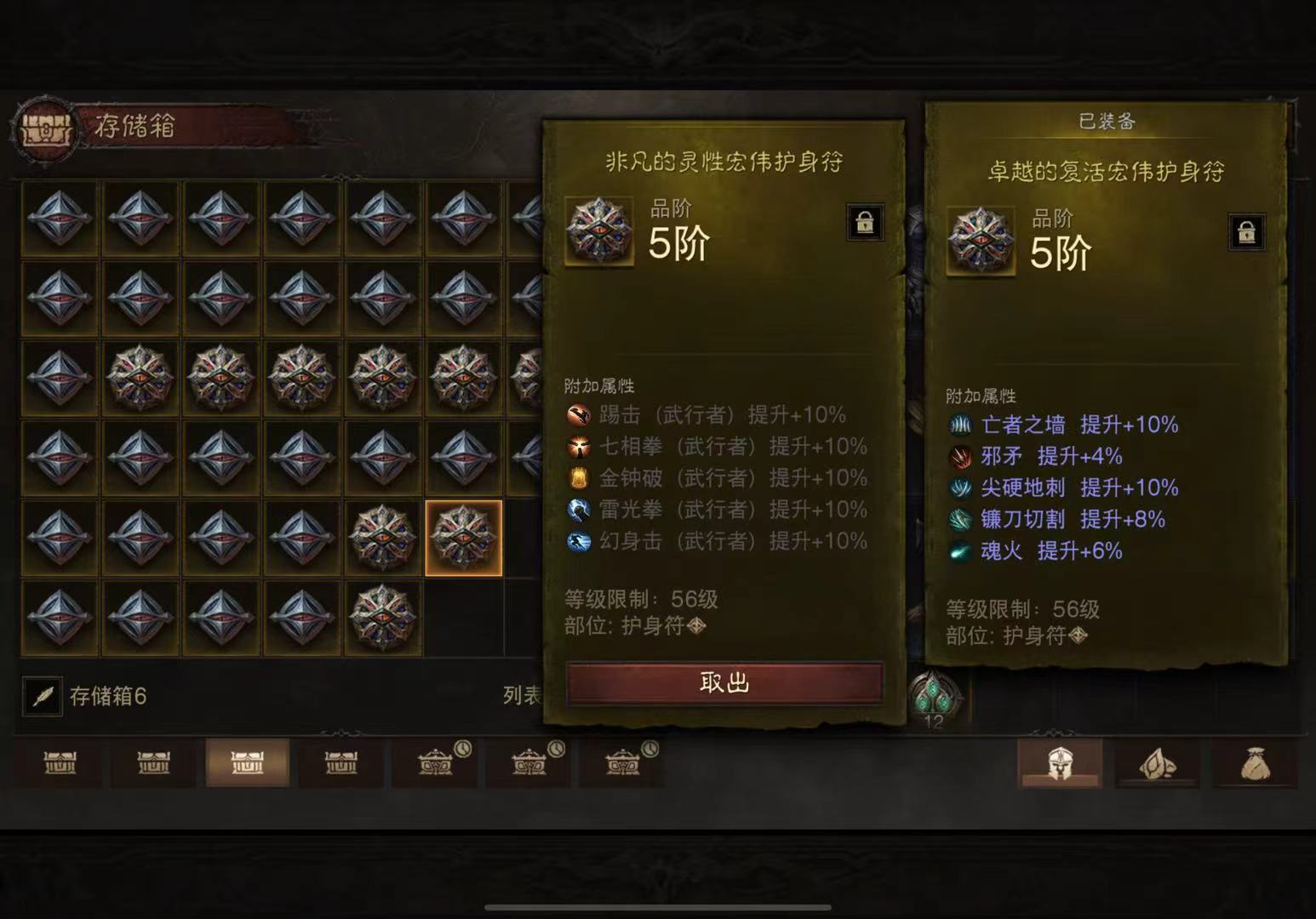 AH22649暗黑不朽账号详情图4 AH22649暗黑不朽账号详情图4
