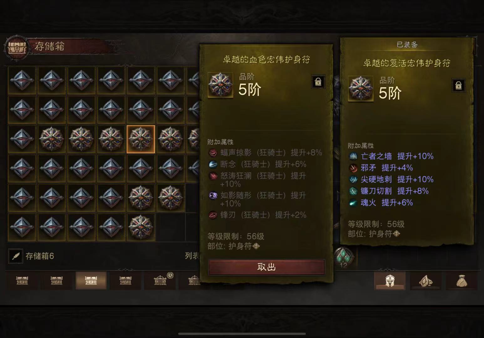 AH22649暗黑不朽账号详情图9 AH22649暗黑不朽账号详情图9