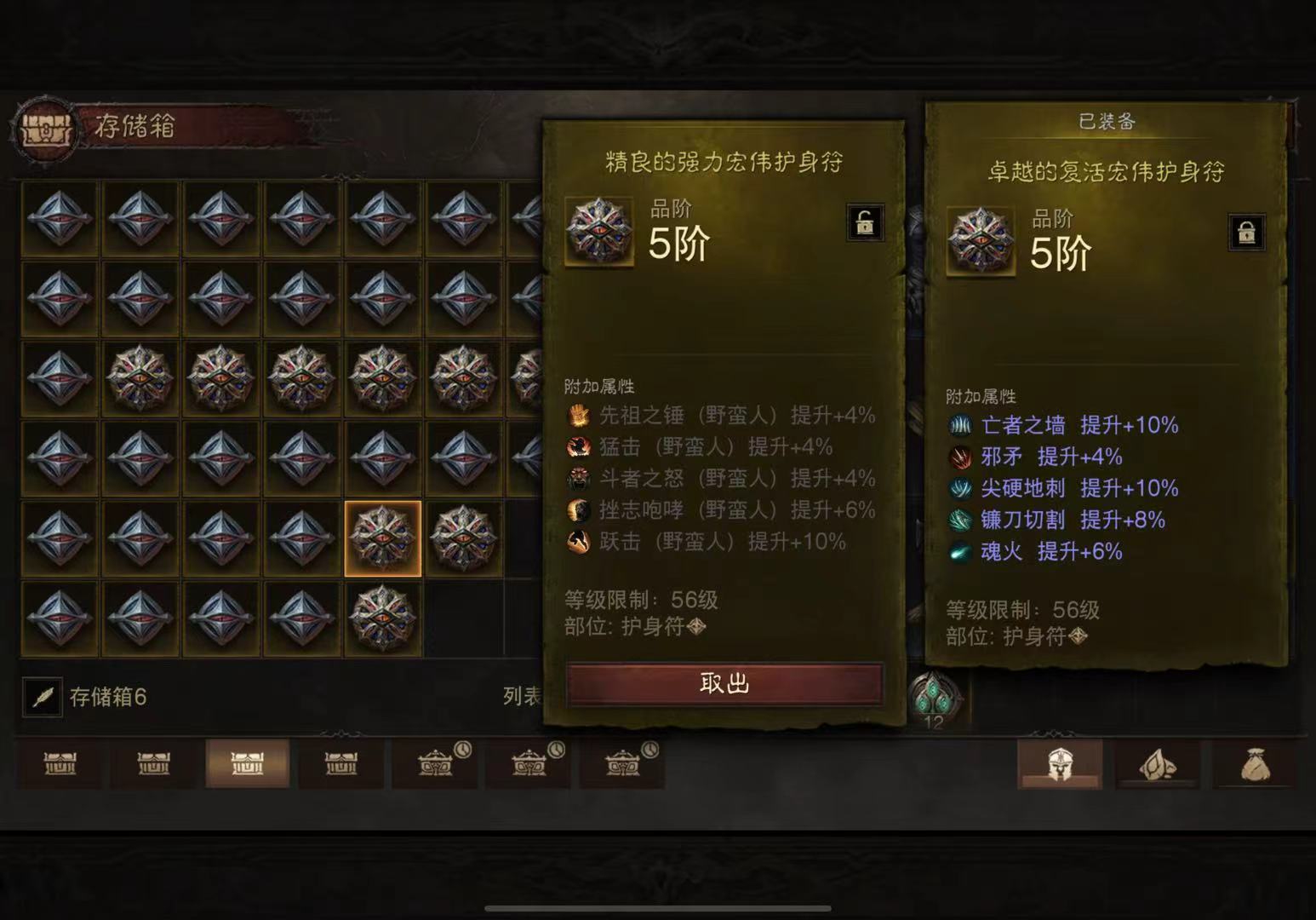 AH22649暗黑不朽账号详情图11 AH22649暗黑不朽账号详情图11