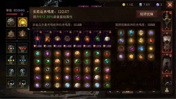 暗黑不朽账号官服都瑞尔编号22649   共鸣12247    死灵法师