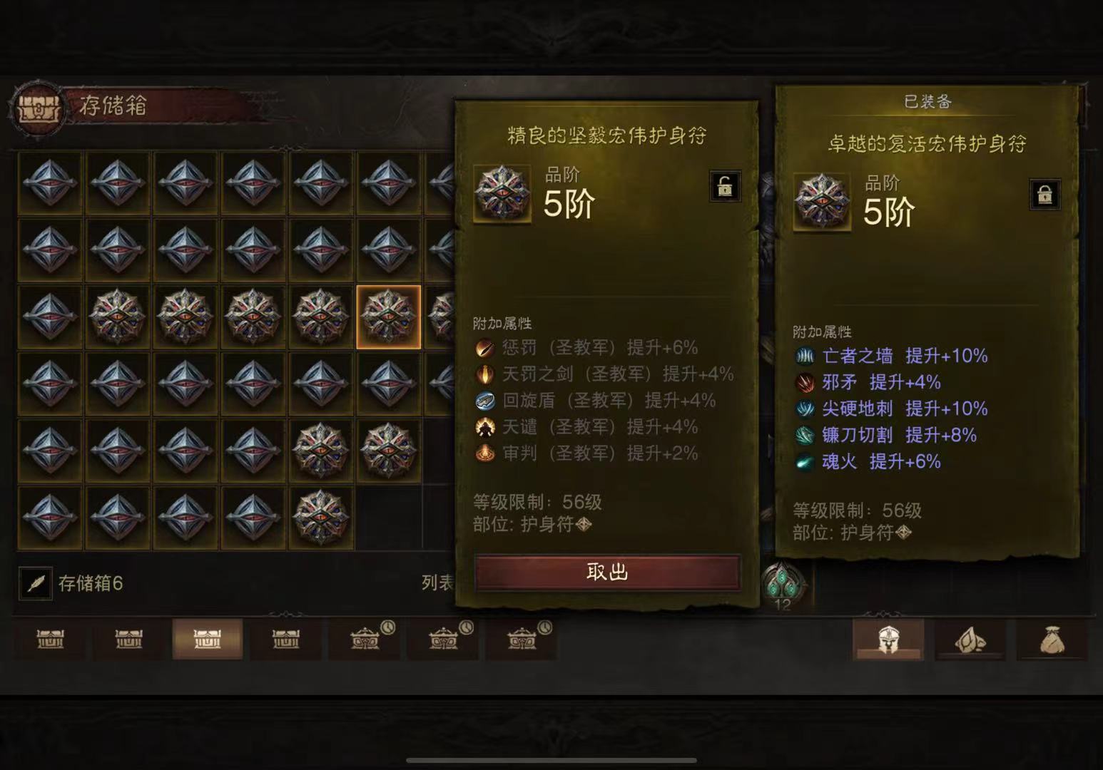 AH22649暗黑不朽账号详情图8 AH22649暗黑不朽账号详情图8