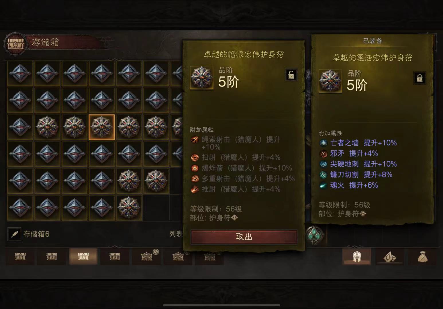 AH22649暗黑不朽账号详情图2 AH22649暗黑不朽账号详情图2