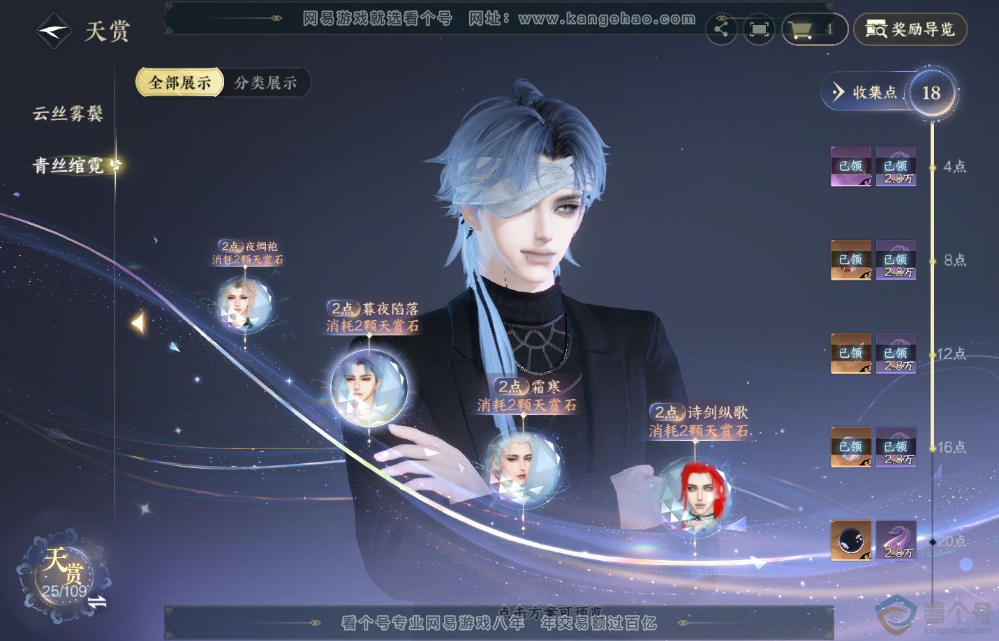 NSH312813逆水寒手游账号详情图7 NSH312813逆水寒手游账号详情图7
