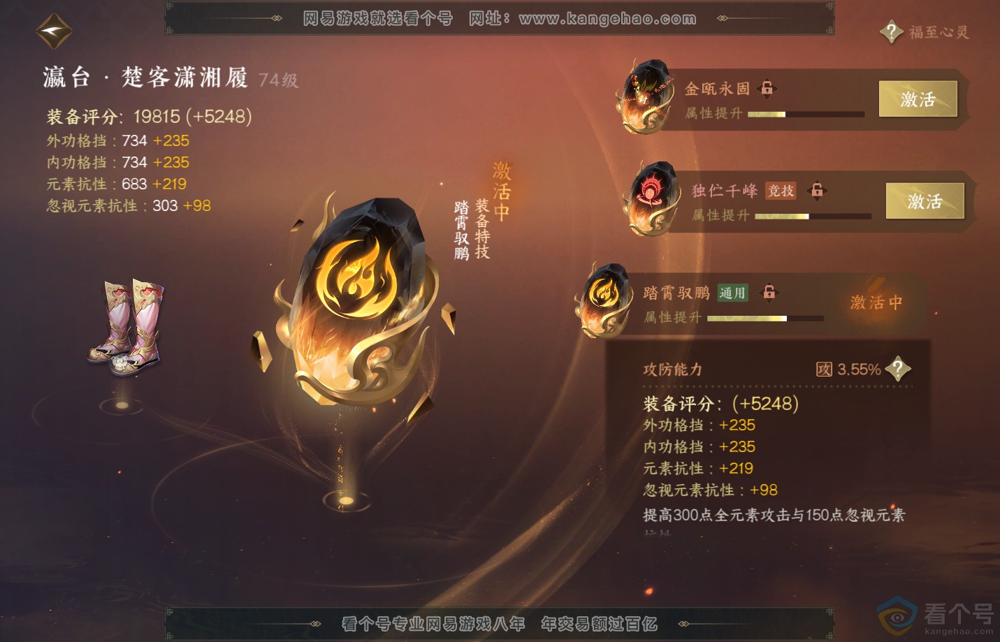 NSH312813逆水寒手游账号详情图43 NSH312813逆水寒手游账号详情图43