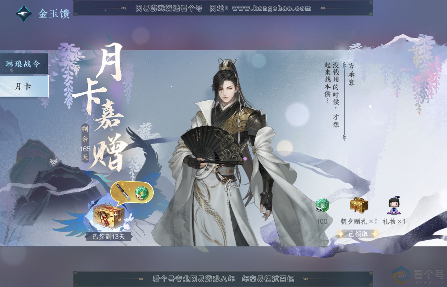NSH312813逆水寒手游账号详情图49 NSH312813逆水寒手游账号详情图49