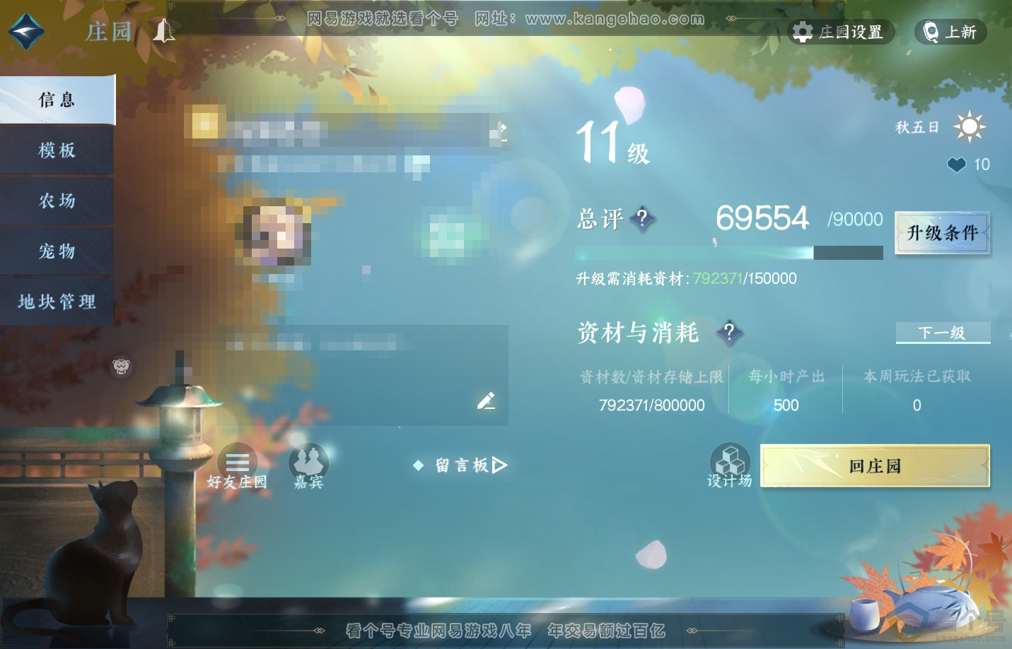 NSH312813逆水寒手游账号详情图47 NSH312813逆水寒手游账号详情图47