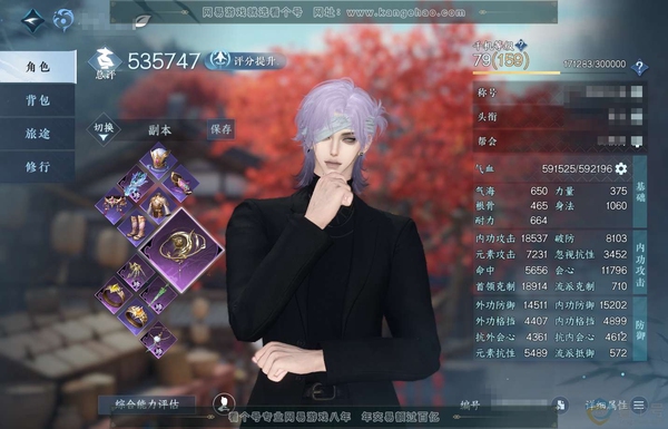 逆水寒手游账号踏北尘紫禁之巅官服紫禁之巅  男潮光 评分53.5W 一醉轻王侯称号 已用47天赏+1转盘外观 1颗绑定天赏未用+1个可交易转盘发型未用 31W衣品 13W国色【活动外观】微光【天霓染】诗剑纵歌-晴蓝逸思-暮...