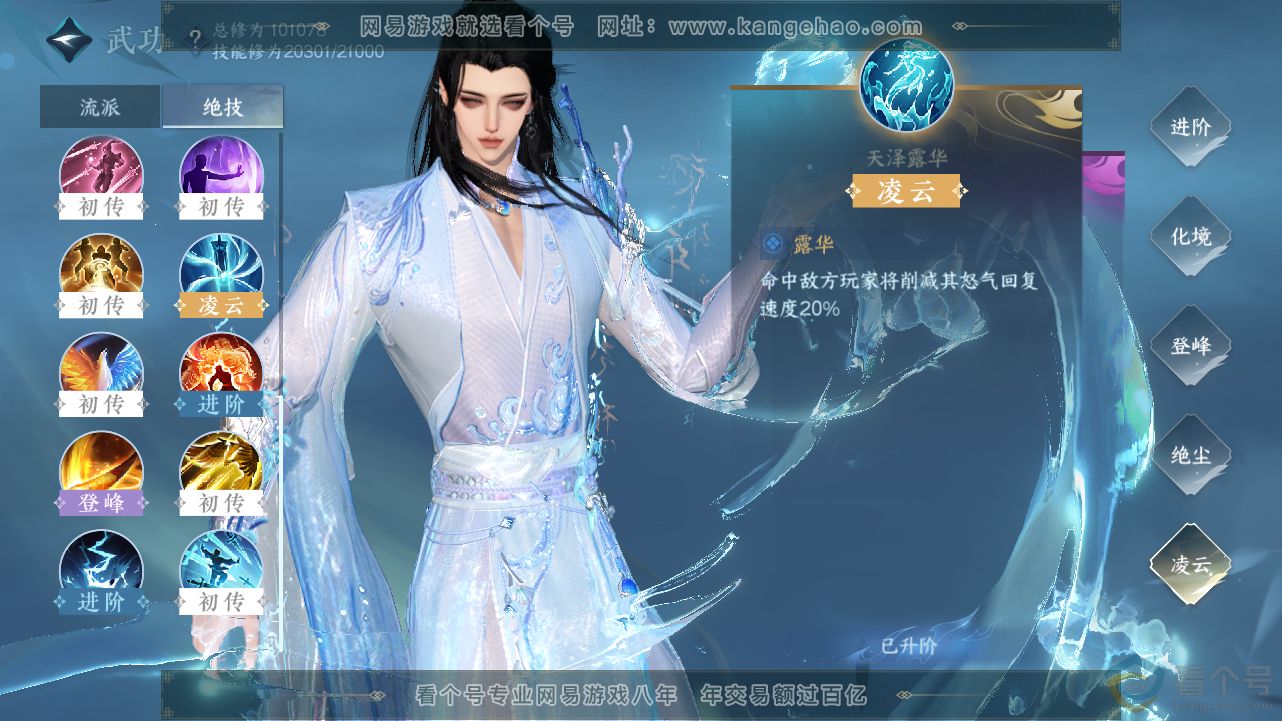NSH312814逆水寒手游账号详情图24 NSH312814逆水寒手游账号详情图24