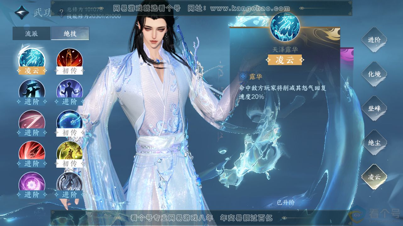 NSH312814逆水寒手游账号详情图23 NSH312814逆水寒手游账号详情图23
