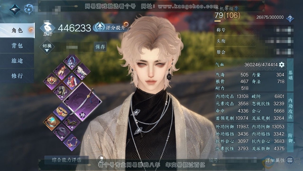 逆水寒手游账号逍遥游剑胆琴心官服剑胆琴心 男潮光 称号凭栏听雨 评分44.6w 衣品10w 国色3.6w 8已用天赏【天赏发型】红炎-天刑-霁雪-浮云山【天霓染】夜绸袍-晴岸涛吟付费时装多多 2满阶绝技 内功打造详细请看...