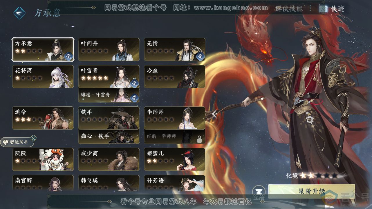 NSH312814逆水寒手游账号详情图30 NSH312814逆水寒手游账号详情图30