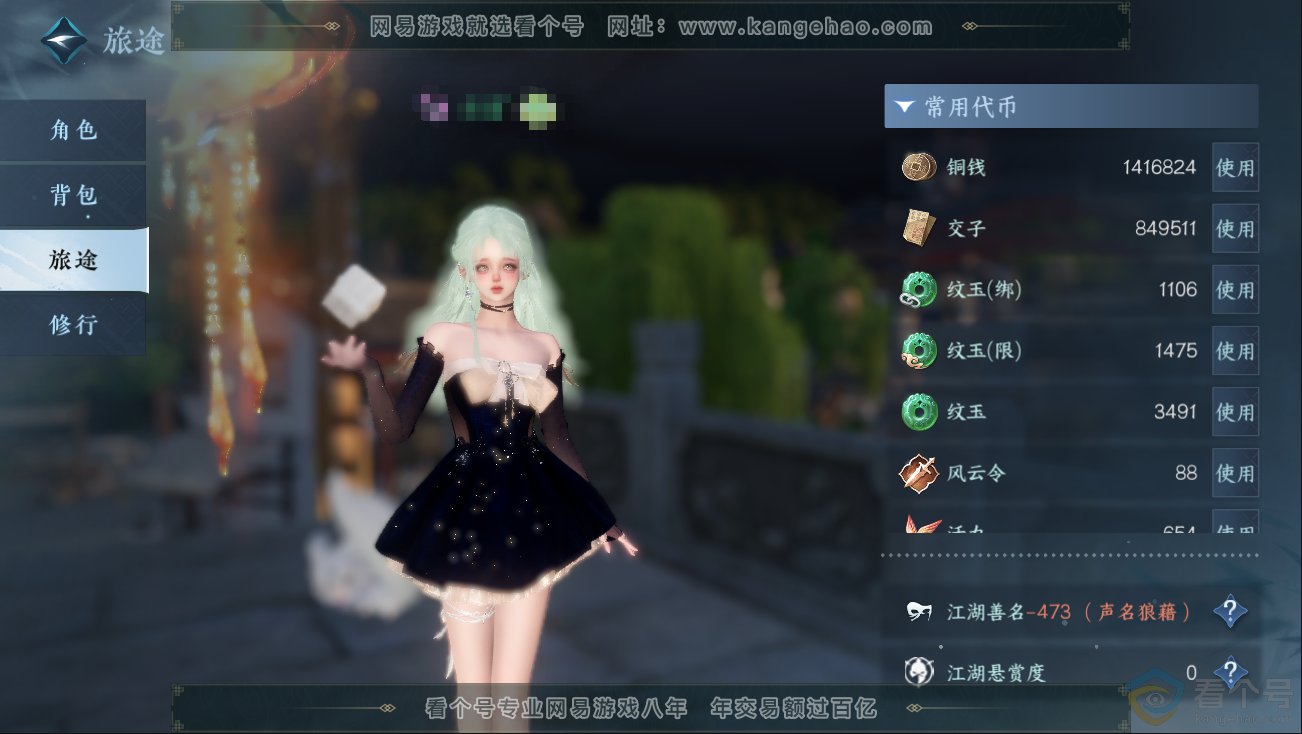 NSH312817逆水寒手游账号详情图5 NSH312817逆水寒手游账号详情图5