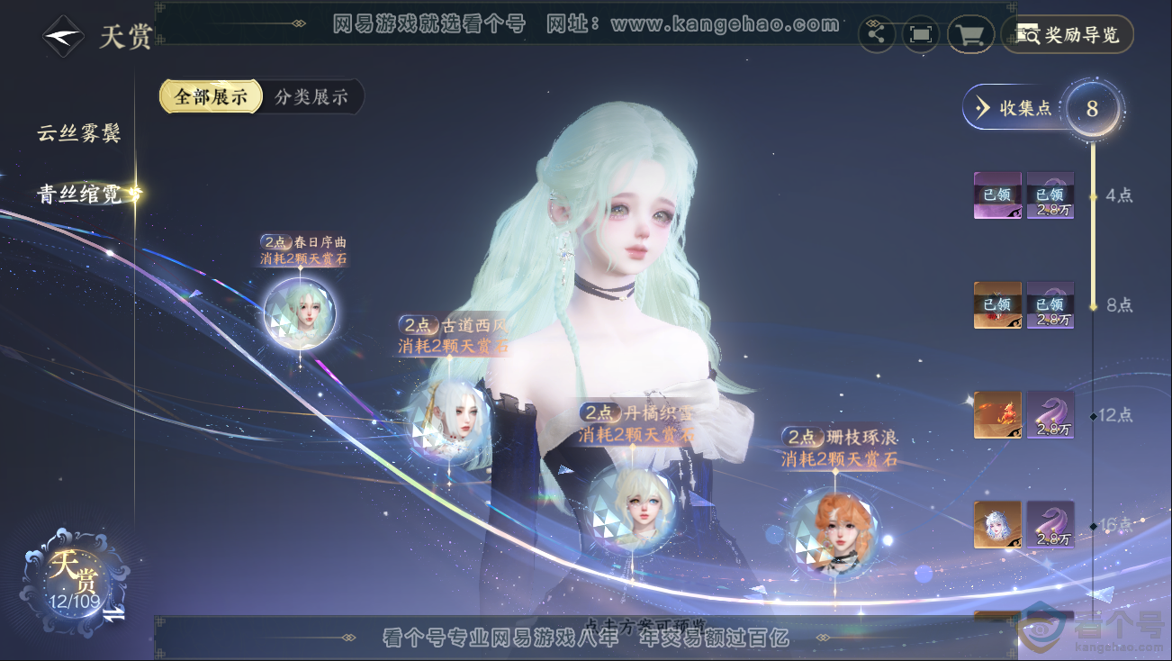 NSH312817逆水寒手游账号详情图7 NSH312817逆水寒手游账号详情图7