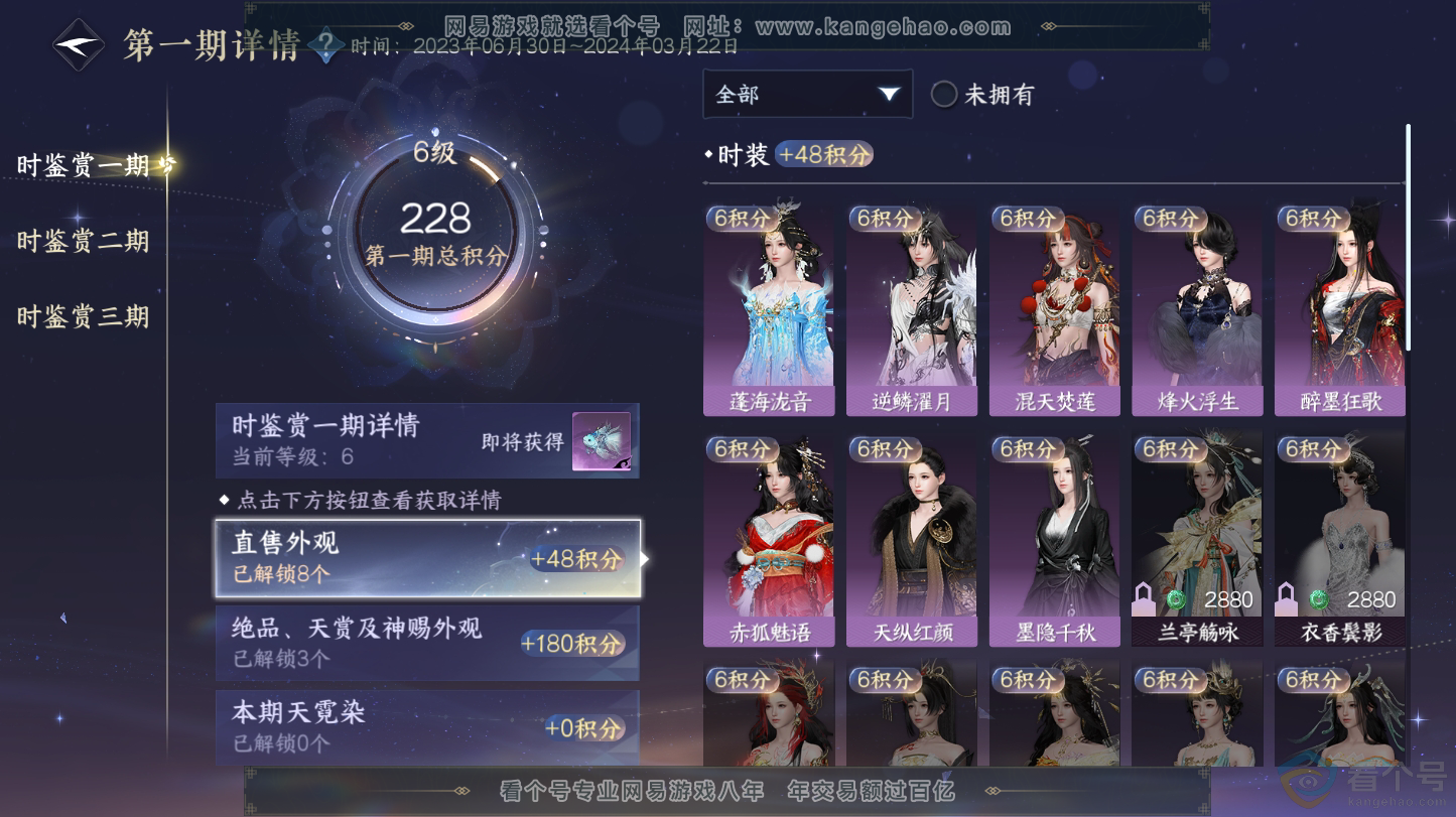 NSH312816逆水寒手游账号详情图12 NSH312816逆水寒手游账号详情图12