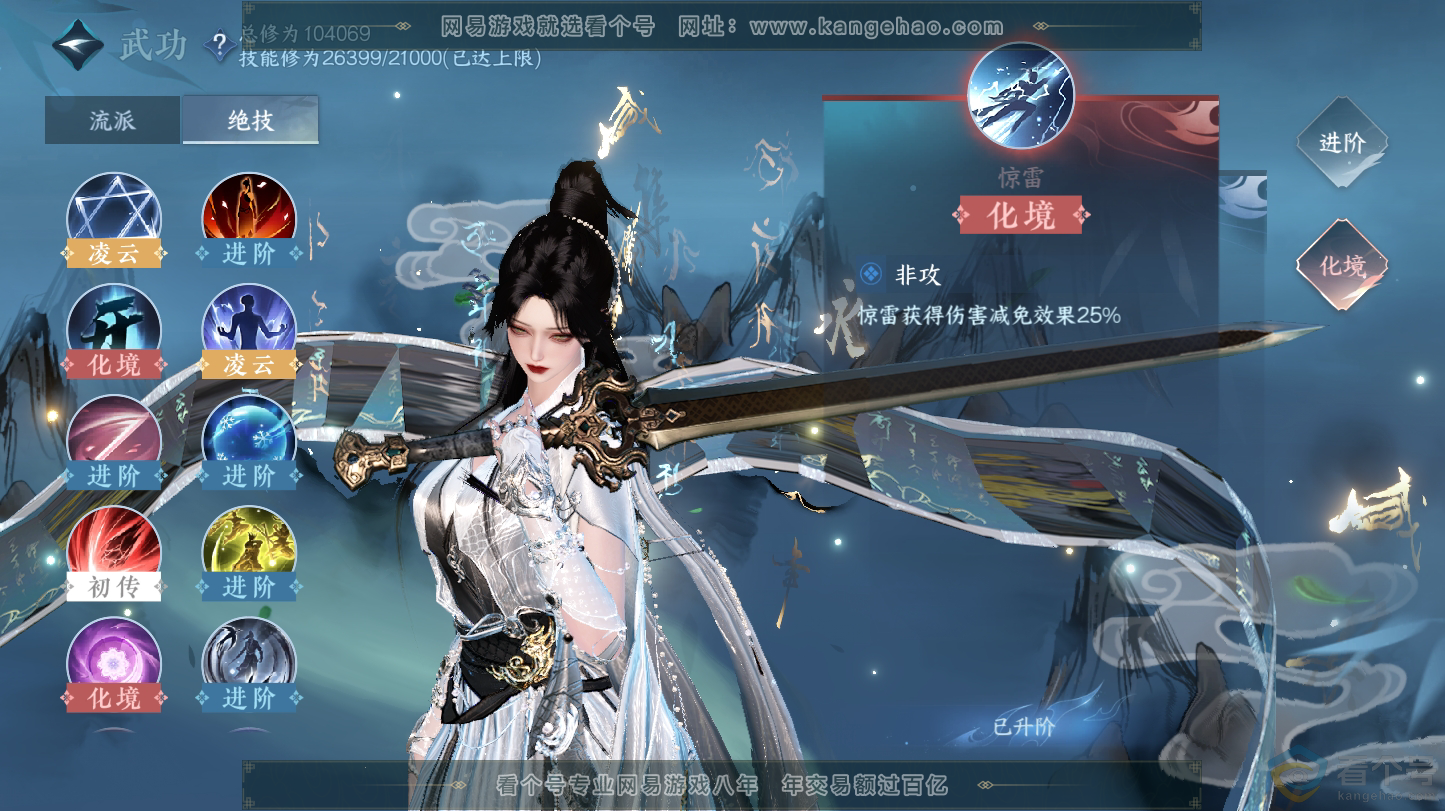 NSH312816逆水寒手游账号详情图15 NSH312816逆水寒手游账号详情图15
