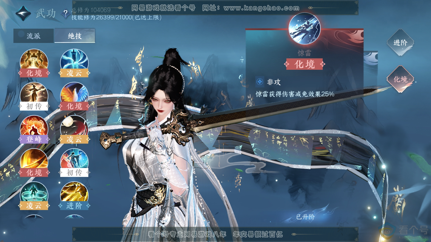 NSH312816逆水寒手游账号详情图16 NSH312816逆水寒手游账号详情图16