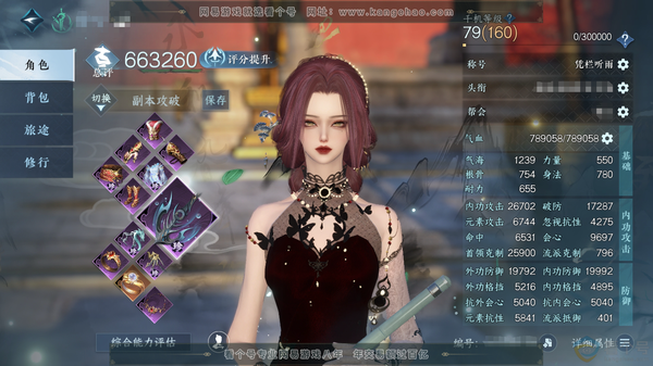 逆水寒手游账号踏北尘瑶光听雪官服瑶光听雪 女潮光/副龙吟 评分66.3W 凭栏听雨称号 共6天赏 12W衣品 2.7W国色 【天赏发型】祈明【天赏武器】火武 【天赏祥瑞】冥夜猊 【天赏绝技】龙潭墨云 8满阶绝技  6灵韵 ...